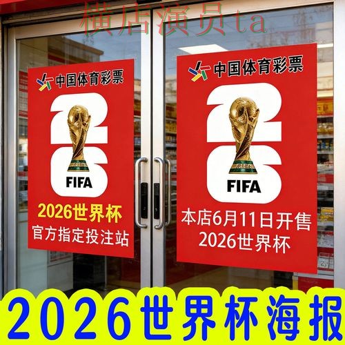 世界杯投注入口玩法指南怎么选?推荐给你答案(世界杯官方信息) 世界杯投注入口玩法指南怎么选?推荐给你答案(世界杯官方信息)
