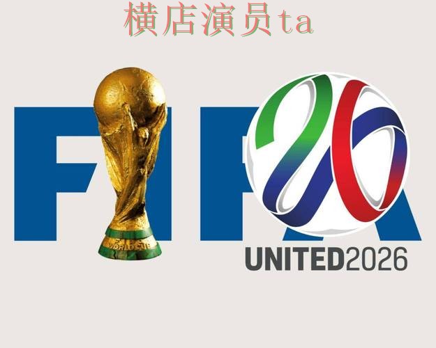 FIFA World Cup 2026期间热门世界杯投注平台推荐盘点分析与稳定性评测分析 FIFA World Cup 2026期间热门世界杯投注平台推荐盘点分析与稳定性评测分析