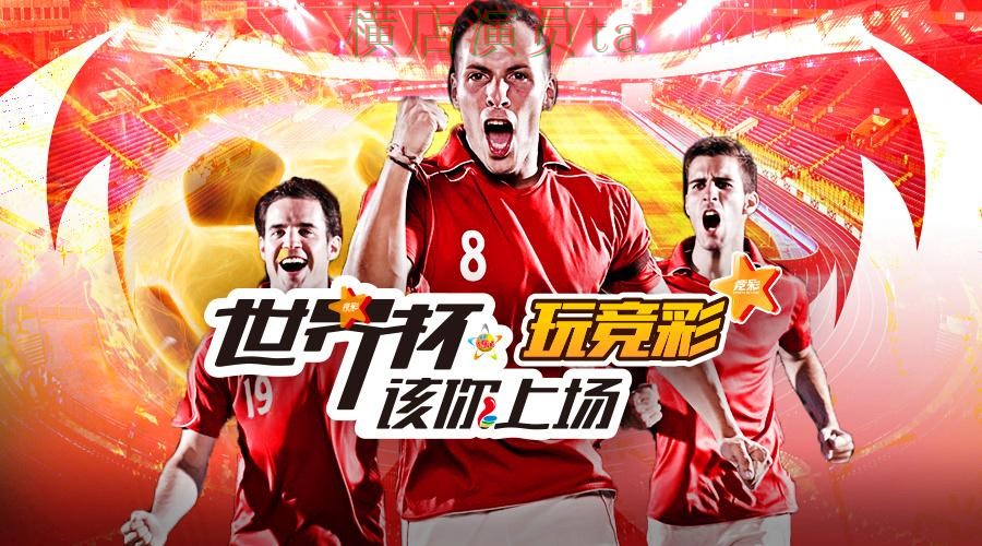 世界杯投注平台精选：稳定性评测全指南 - 世界杯全球总决赛
