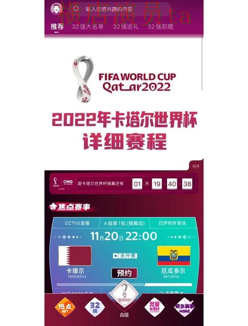世界杯竞猜平台盘点分析合集:覆盖玩法指南与入口方式 - 世界杯赛事中心 世界杯竞猜平台盘点分析合集:覆盖玩法指南与入口方式 - 世界杯赛事中心