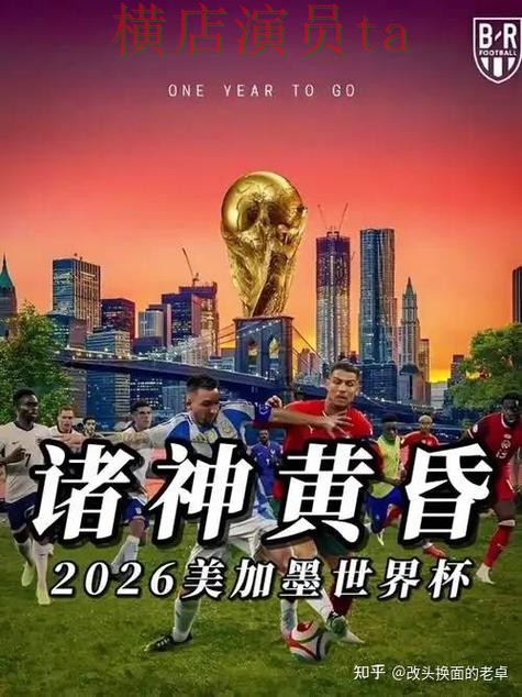 世界杯买球网站玩法指南怎么选?推荐给你答案(World Cup 2026) 世界杯买球网站玩法指南怎么选?推荐给你答案(World Cup 2026)