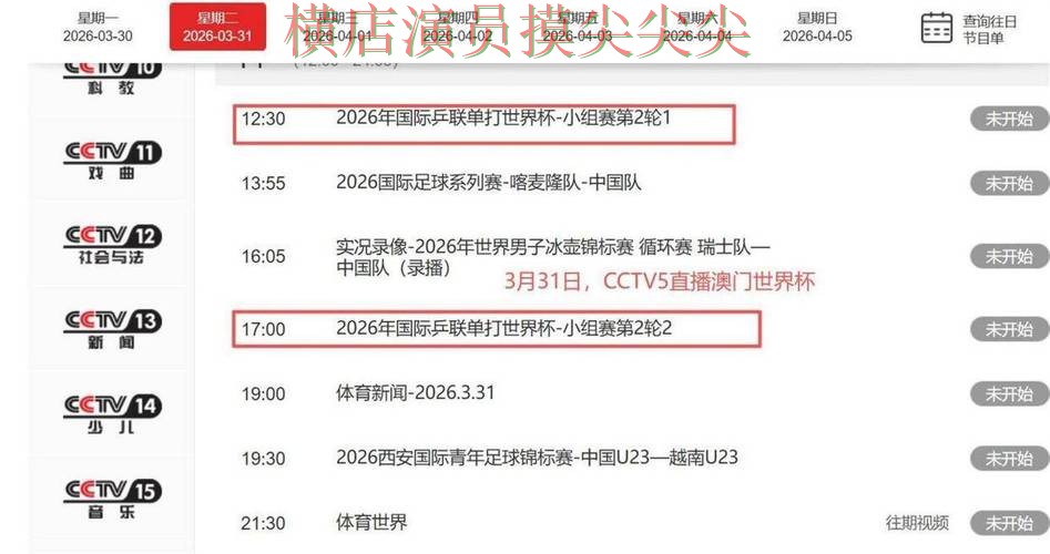 世界杯直播专栏:世界杯投注网站大全赛事直播+直播全面精选 世界杯直播专栏:世界杯投注网站大全赛事直播+直播全面精选