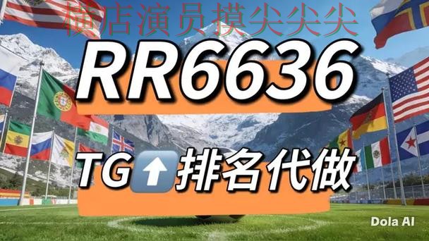 世界杯竞猜网站哪个好?围绕安全入口+直播体验做一次深度评测(世界杯官方信息) 世界杯竞猜网站哪个好?围绕安全入口+直播体验做一次深度评测(世界杯官方信息)